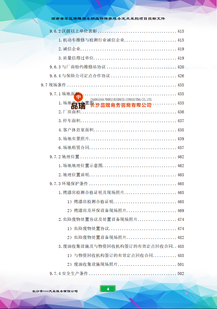 &#70;&#71;&#30005;&#23376;&#40;&#20013;&#22269;&#28216;&#41;&#23448;&#26041;&#32593;&#31449;