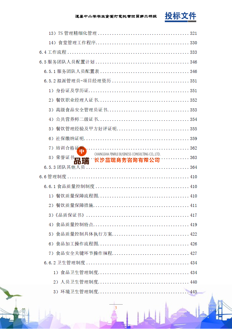 &#70;&#71;&#30005;&#23376;&#40;&#20013;&#22269;&#28216;&#41;&#23448;&#26041;&#32593;&#31449;